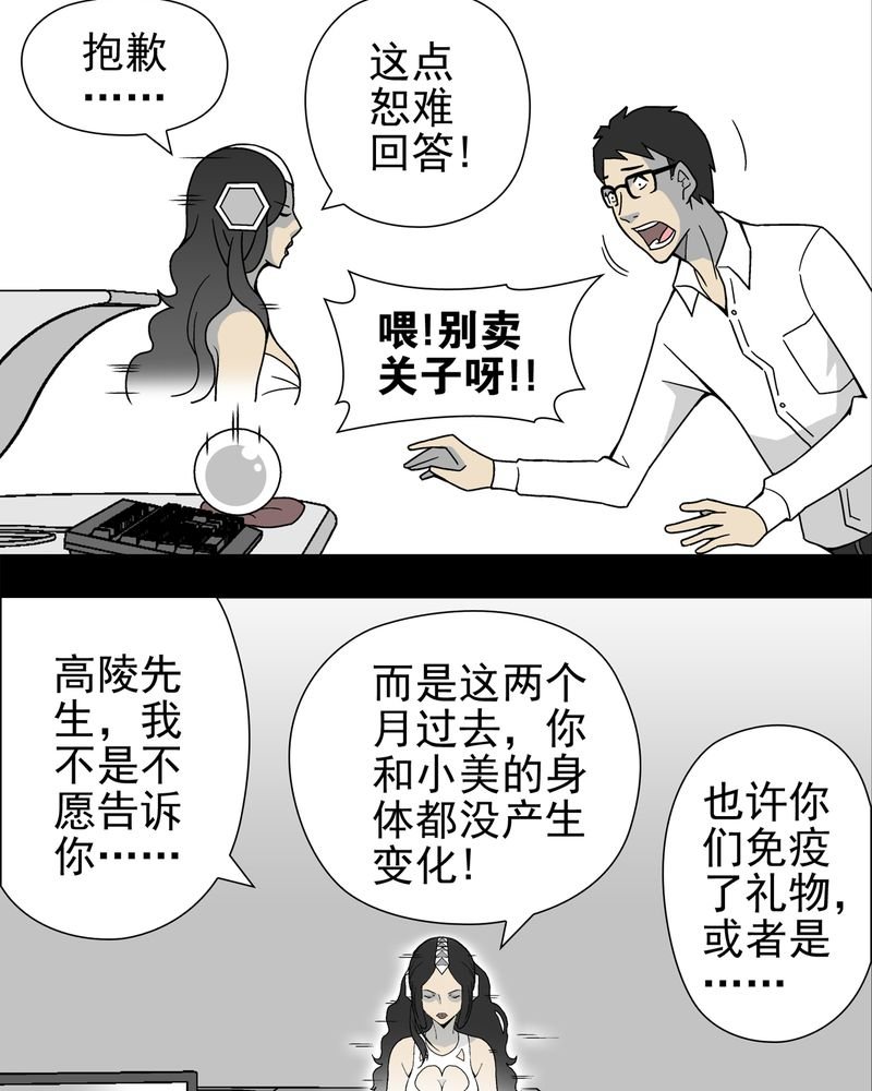第14章：黑暗前的黎明