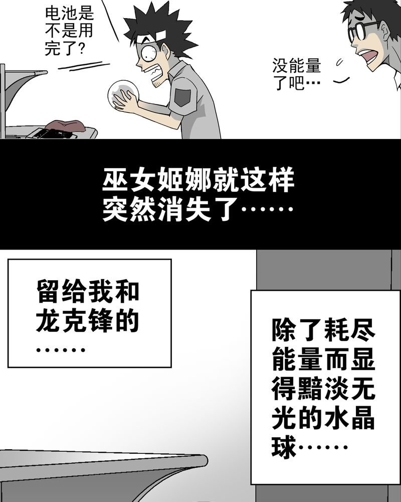 第14章：黑暗前的黎明