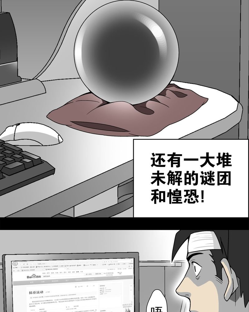 第14章：黑暗前的黎明