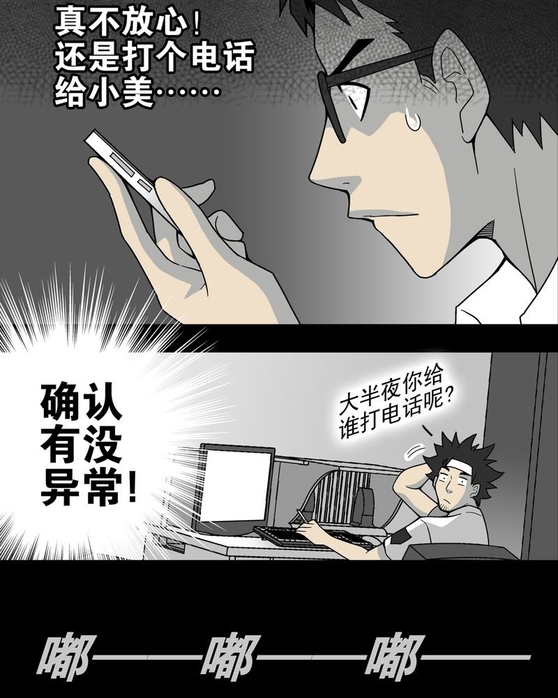 第14章：黑暗前的黎明