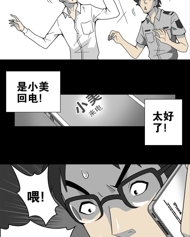 第14章：黑暗前的黎明