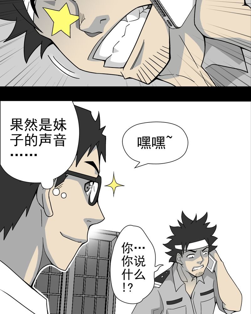 第14章：黑暗前的黎明