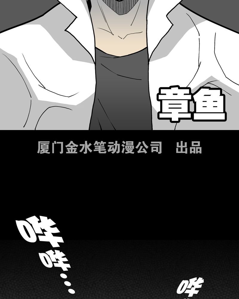 第16章：比目鱼阿强