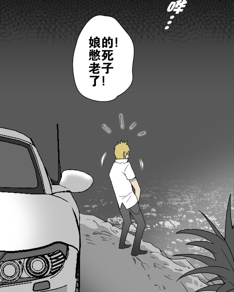 第16章：比目鱼阿强