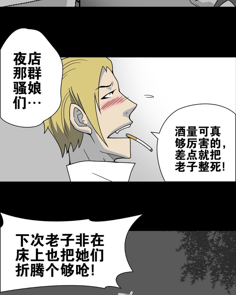 第16章：比目鱼阿强