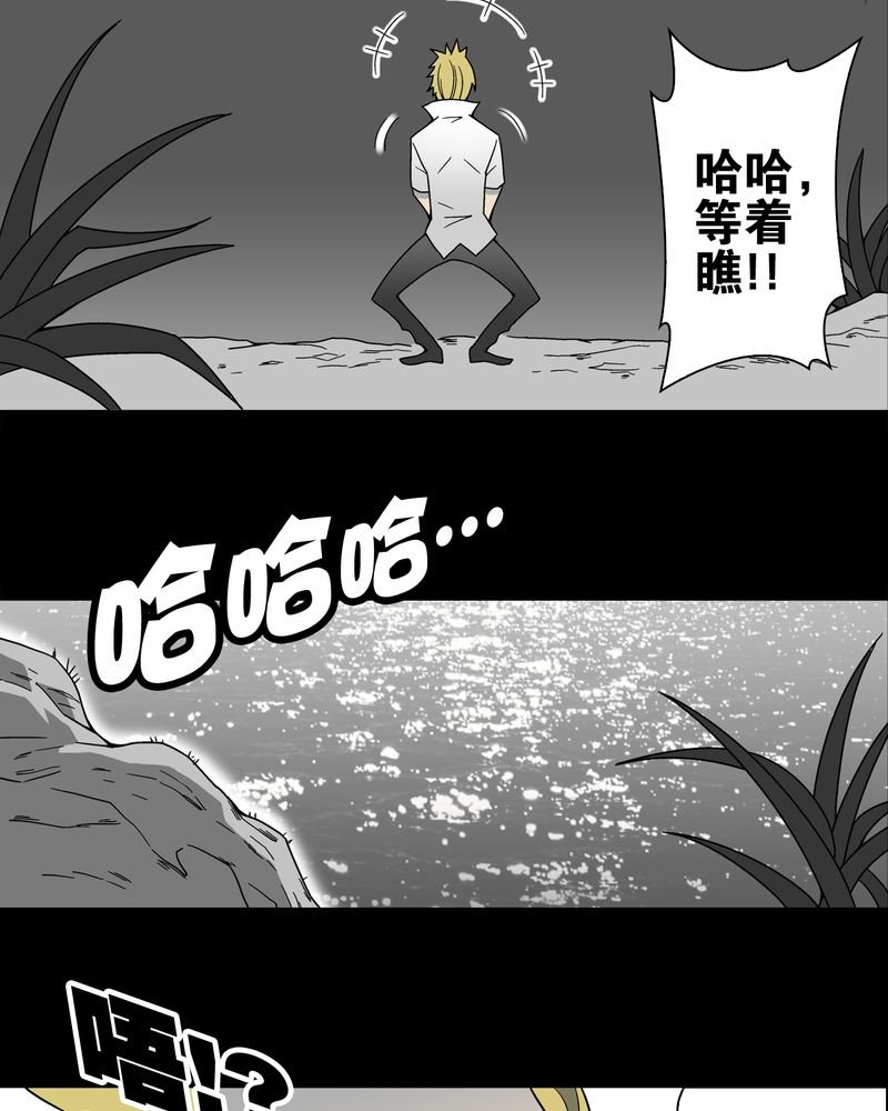 第16章：比目鱼阿强