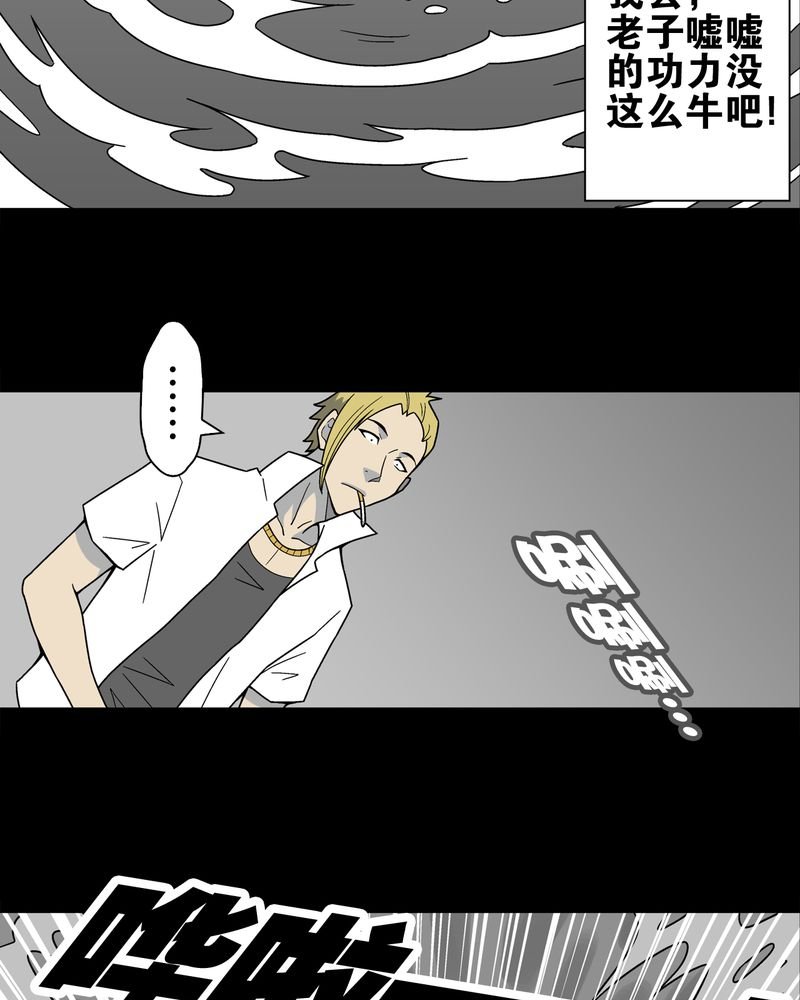 第16章：比目鱼阿强