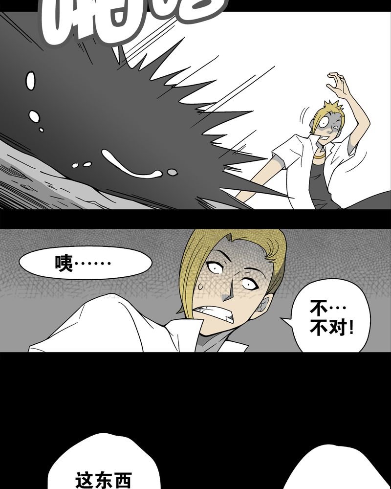 第16章：比目鱼阿强