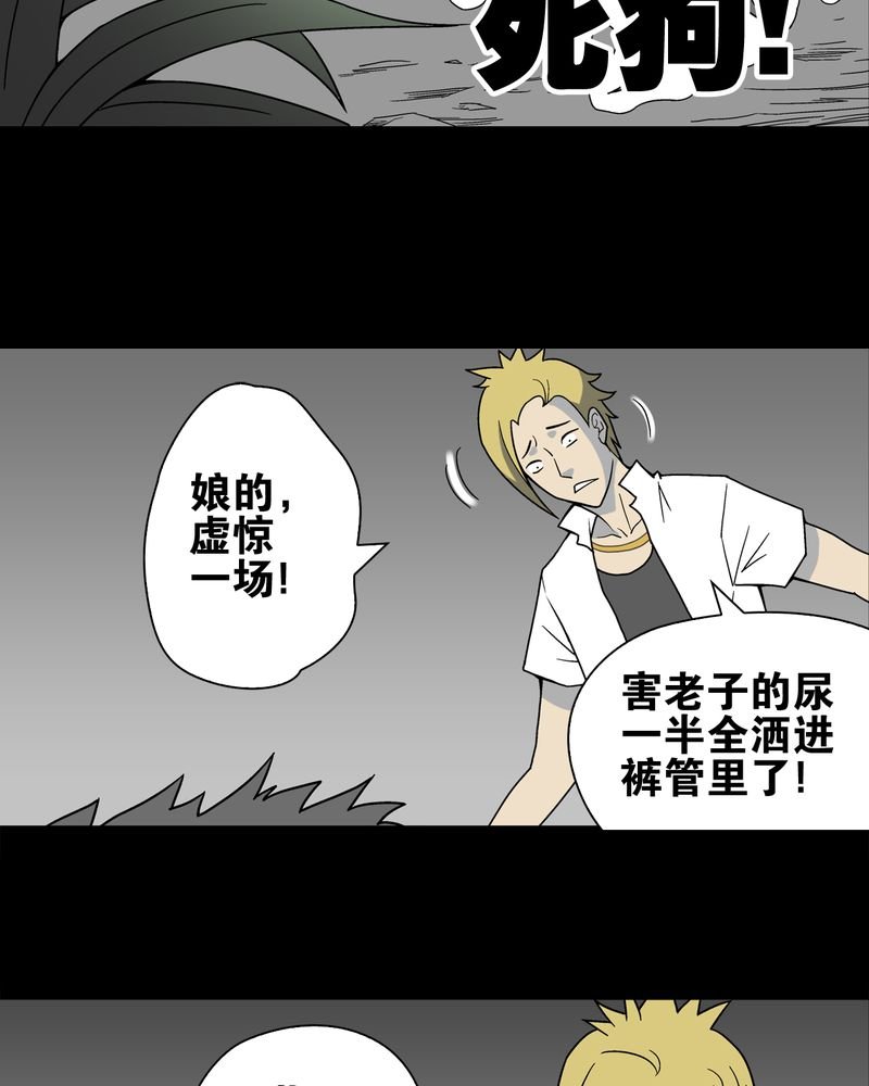 第16章：比目鱼阿强