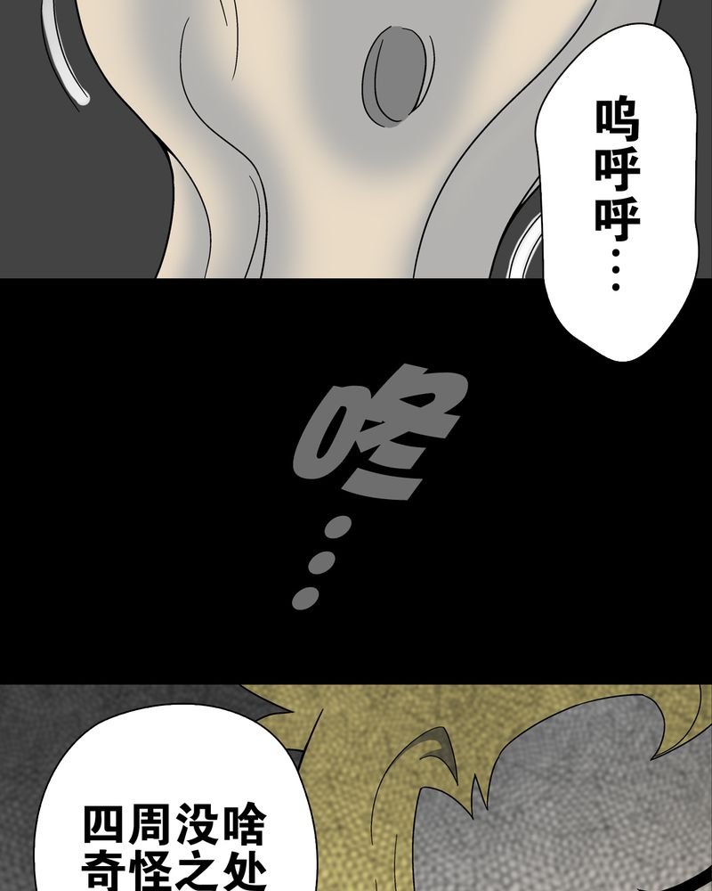 第16章：比目鱼阿强