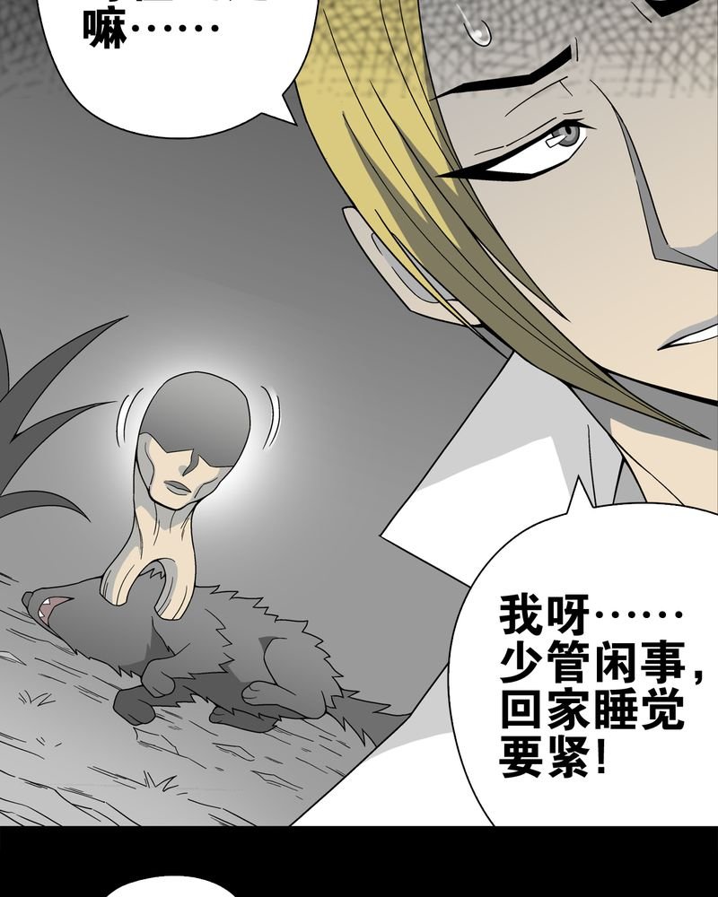 第16章：比目鱼阿强