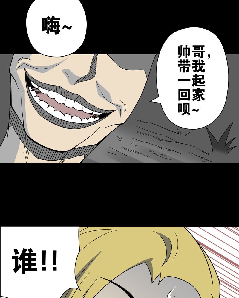 第16章：比目鱼阿强