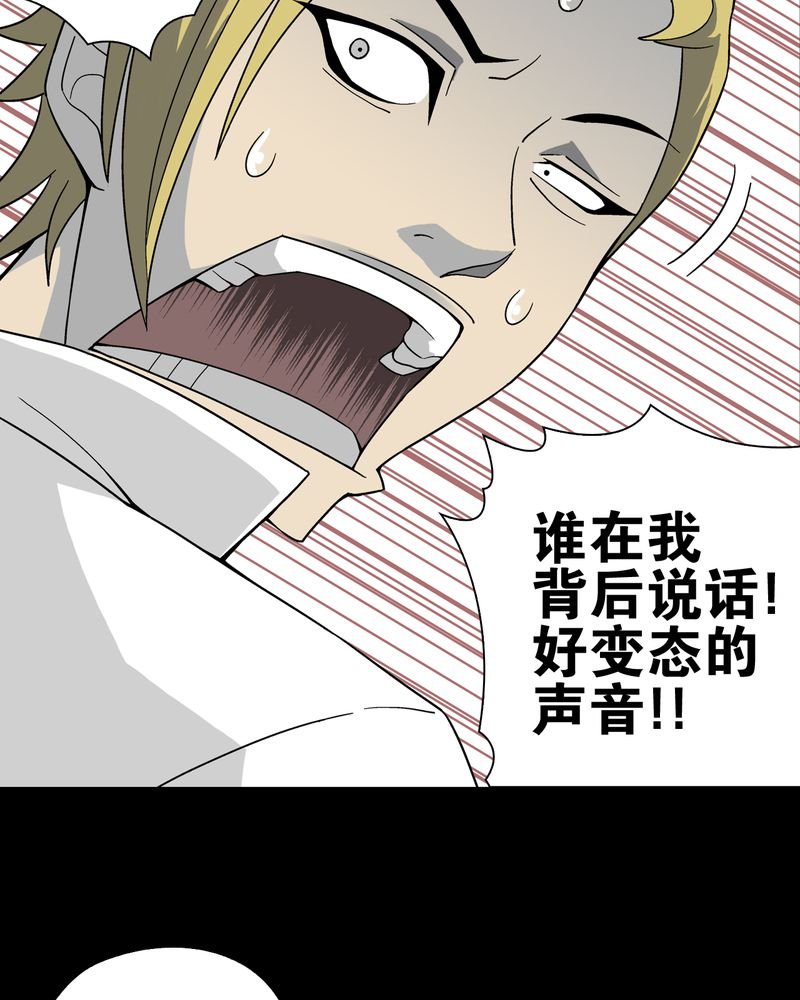 第16章：比目鱼阿强