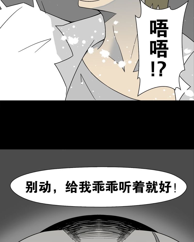 第16章：比目鱼阿强
