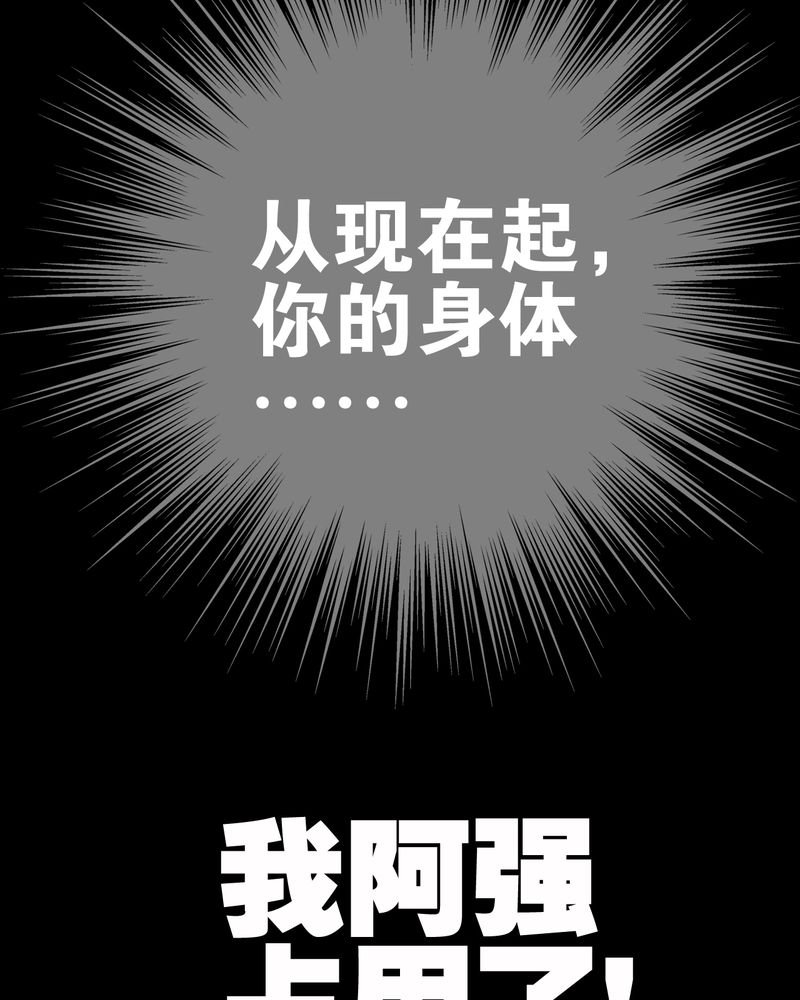 第16章：比目鱼阿强