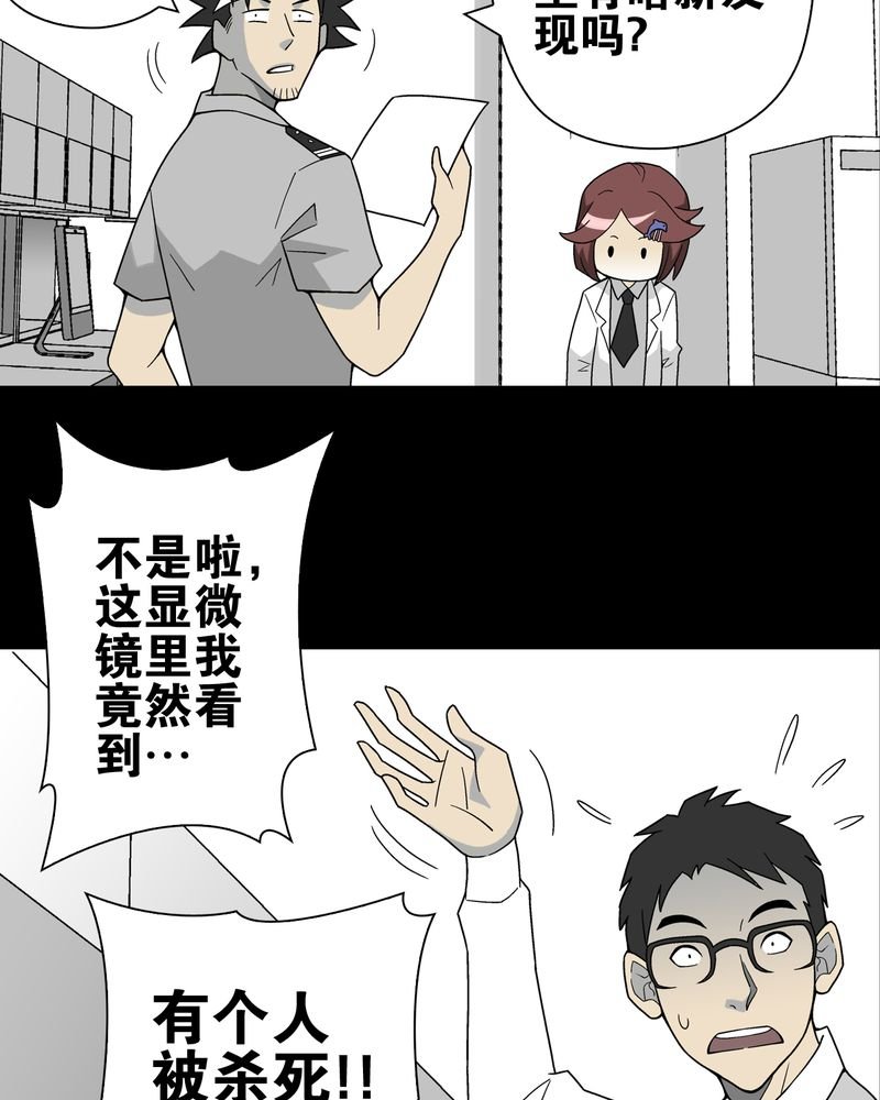 第16章：比目鱼阿强
