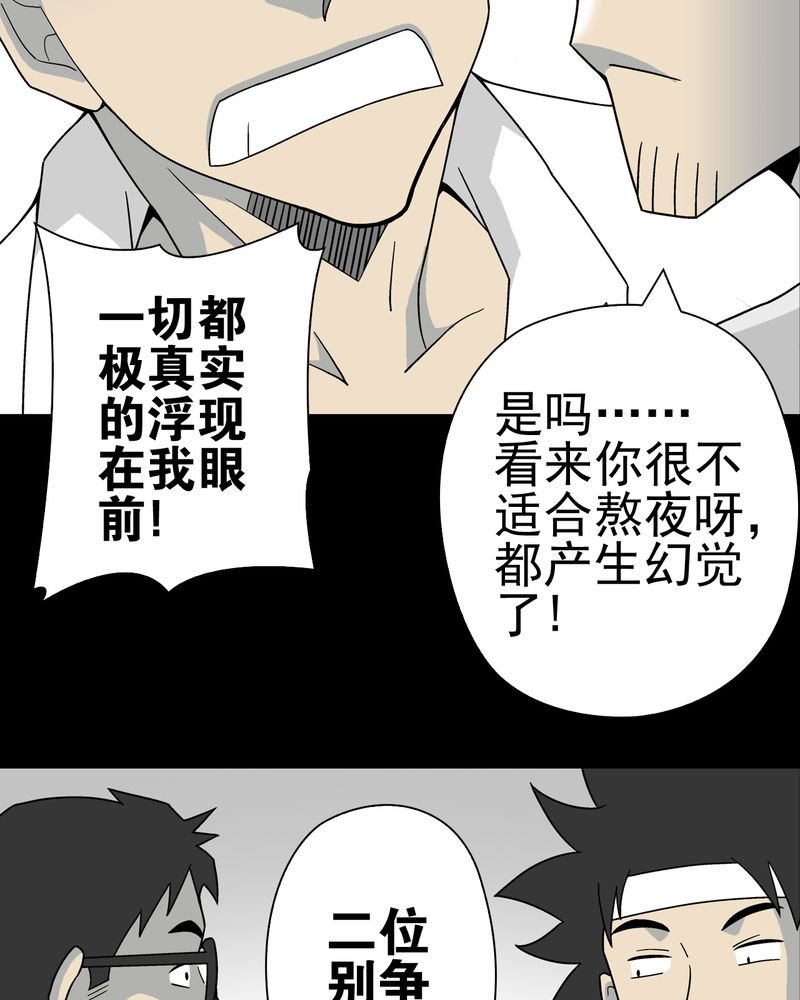 第16章：比目鱼阿强
