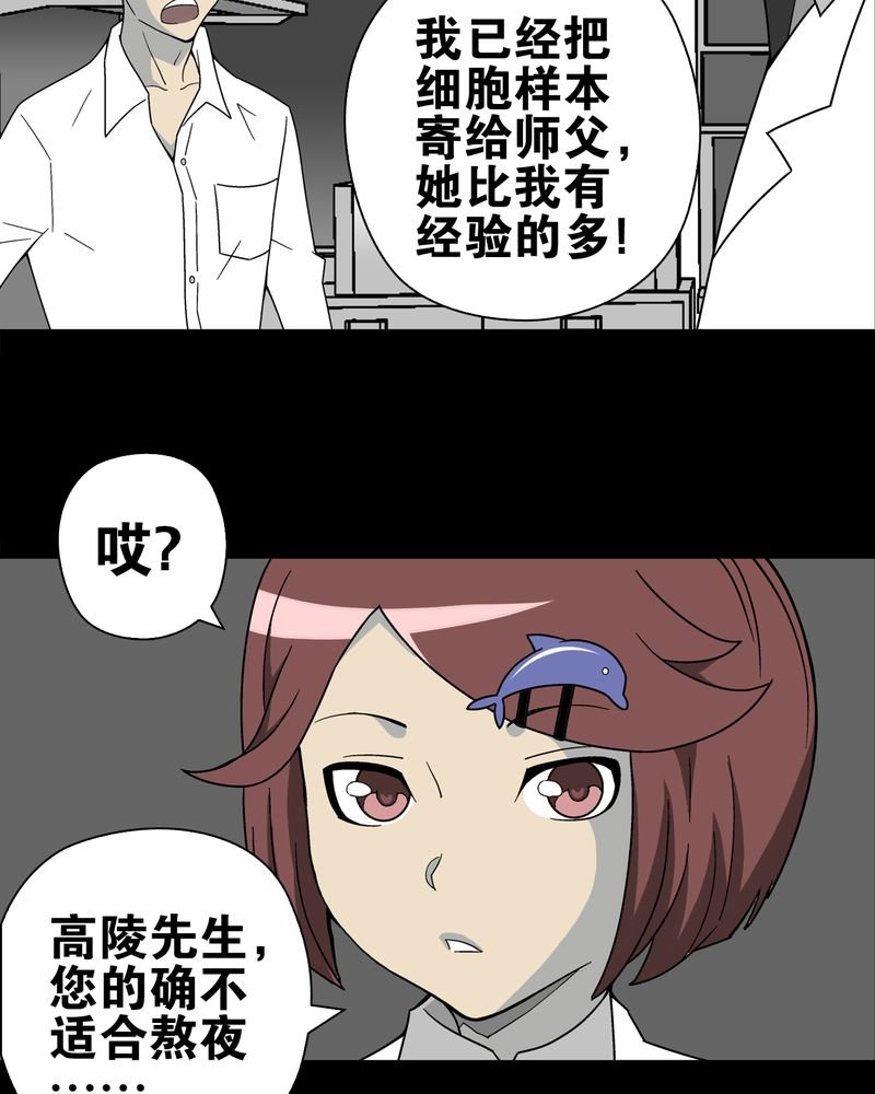 第16章：比目鱼阿强