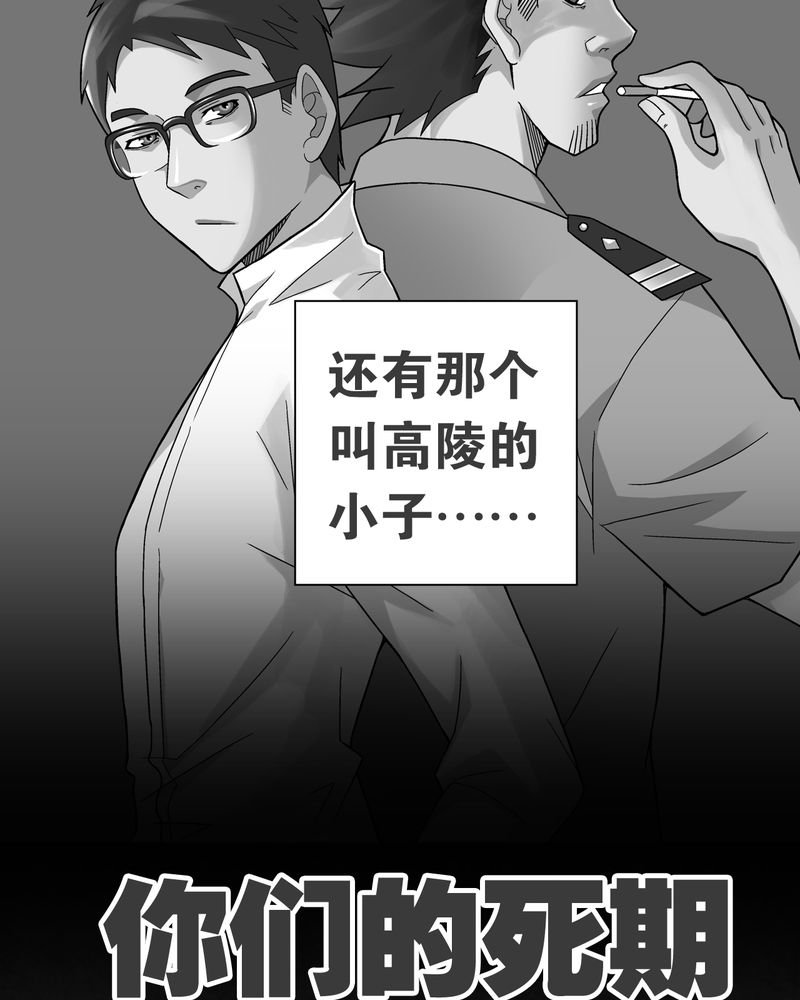 第16章：比目鱼阿强