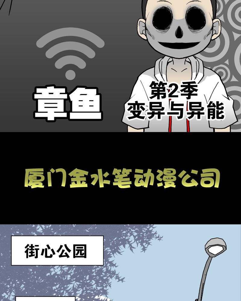 第17章：死孩子