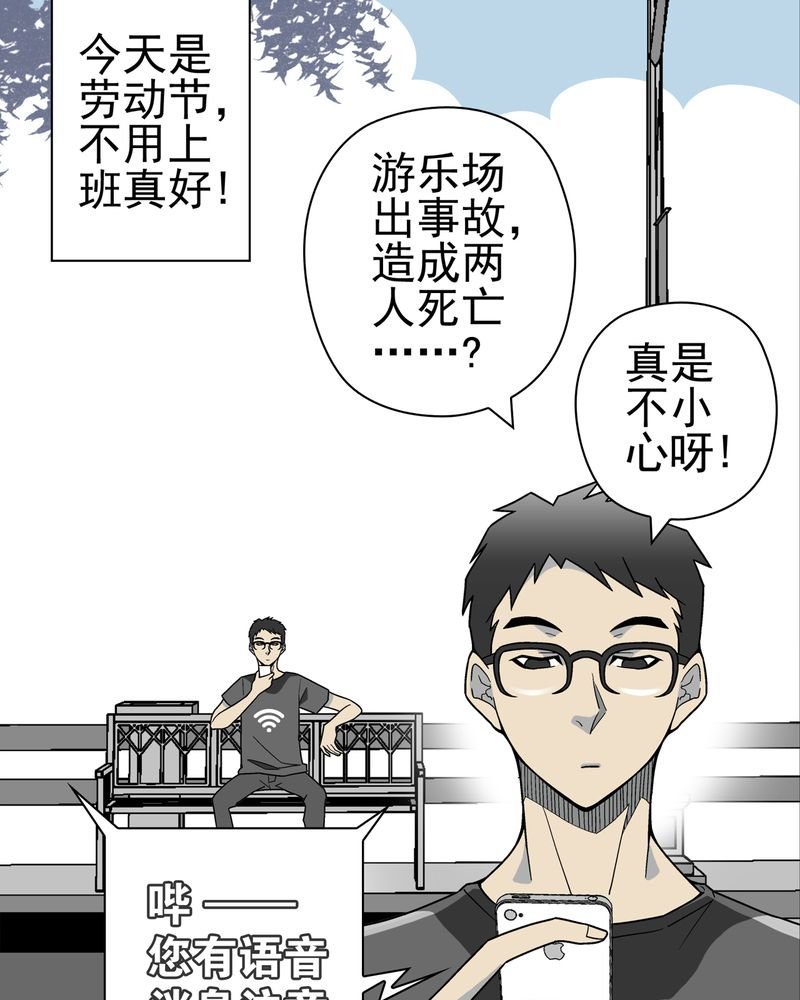 第17章：死孩子