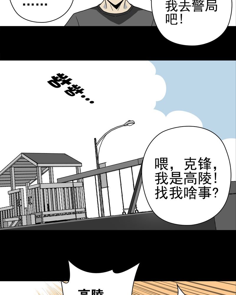 第17章：死孩子