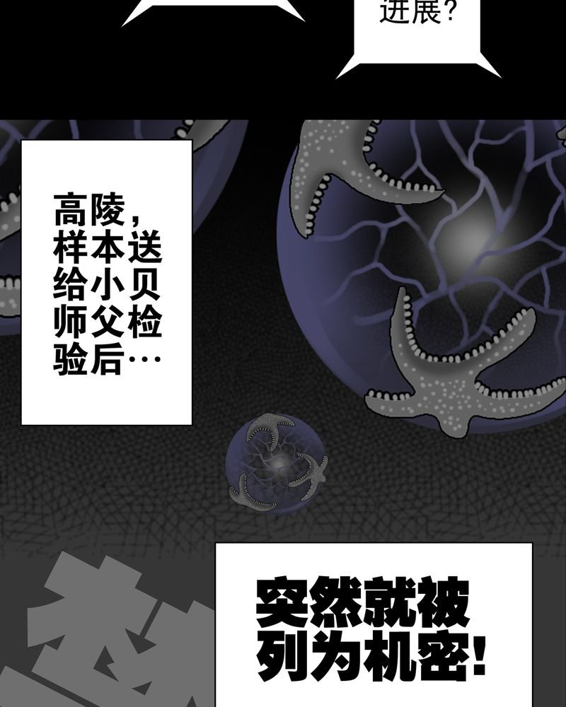 第17章：死孩子