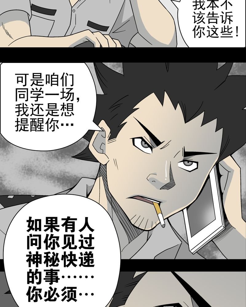 第17章：死孩子
