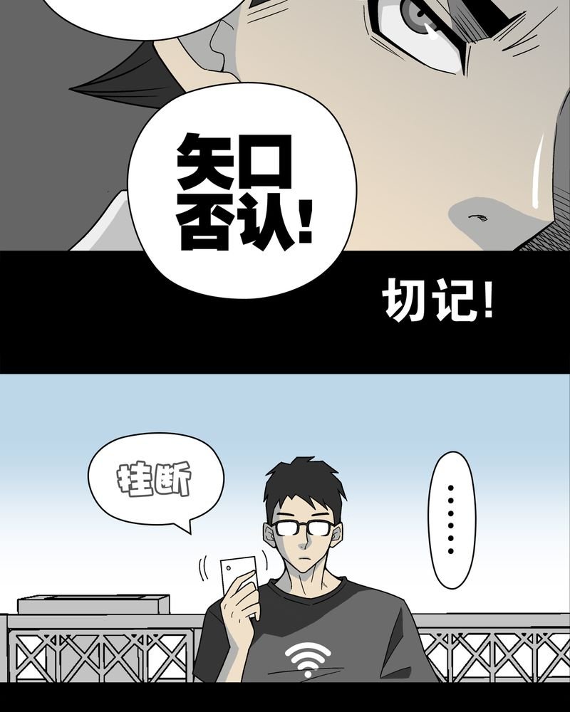 第17章：死孩子