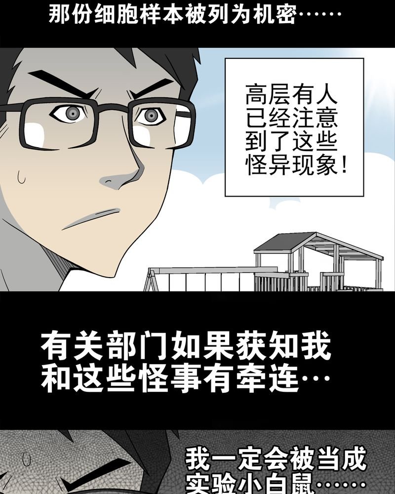 第17章：死孩子