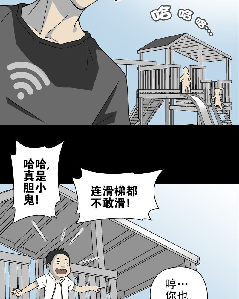 第17章：死孩子