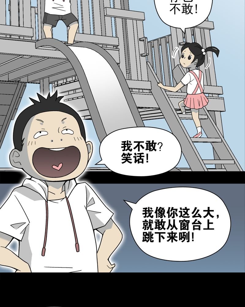第17章：死孩子
