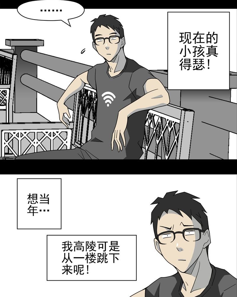 第17章：死孩子