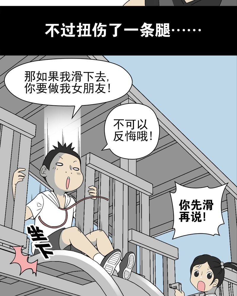 第17章：死孩子