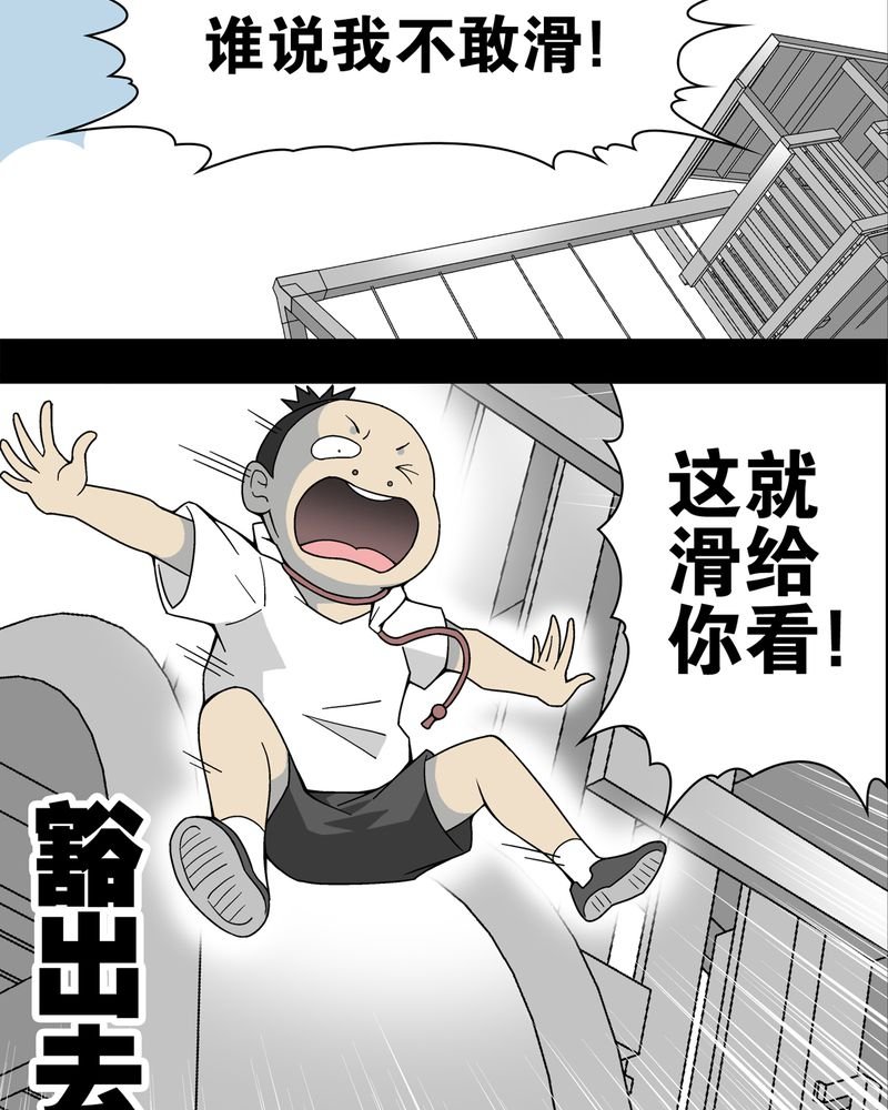 第17章：死孩子