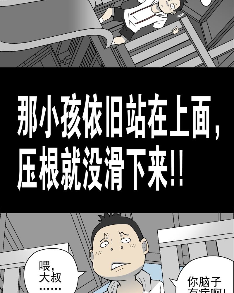 第17章：死孩子