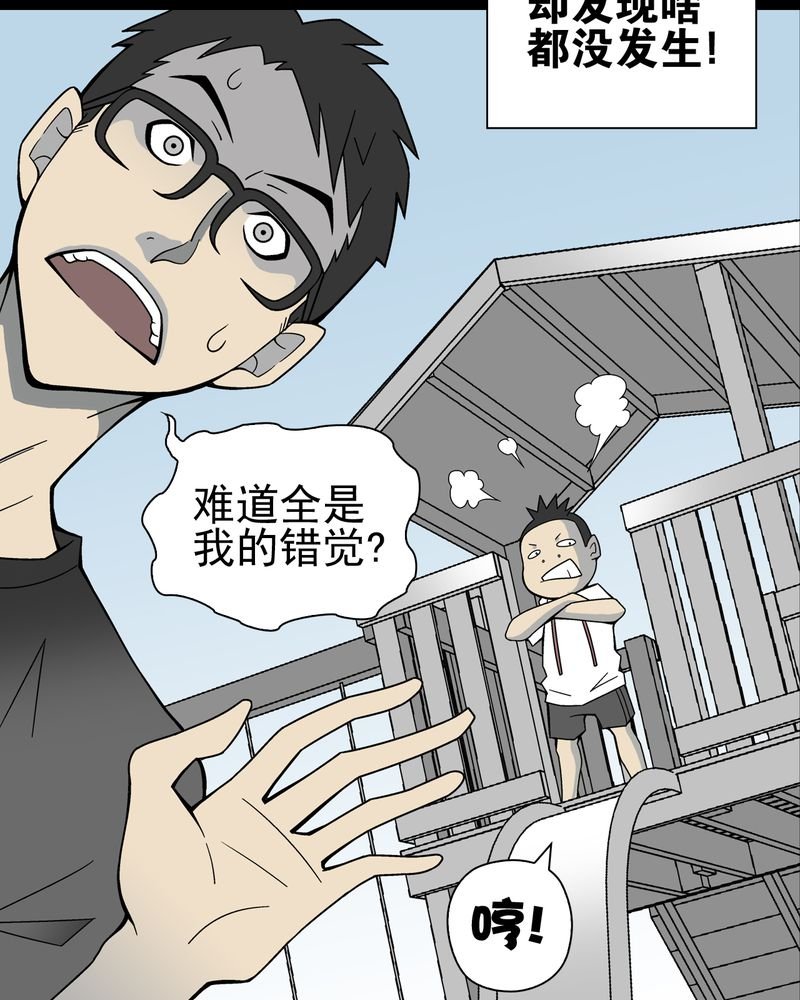 第18章：先知