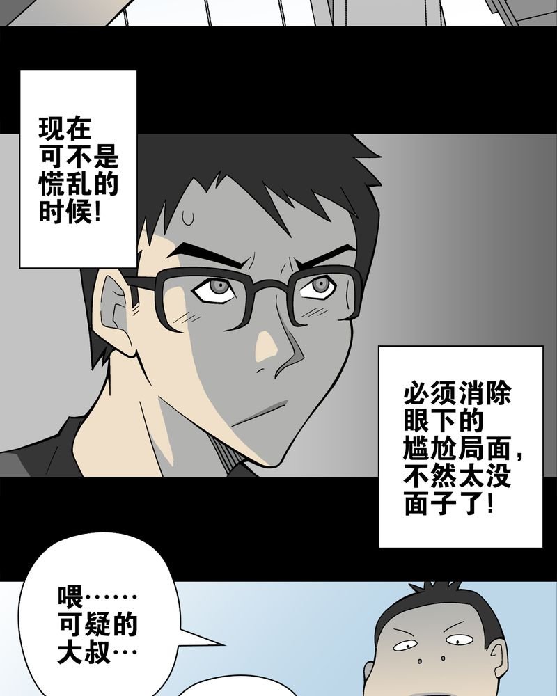 第18章：先知