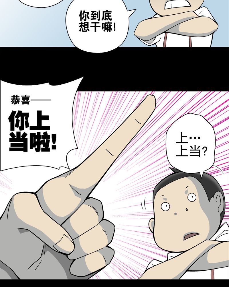 第18章：先知