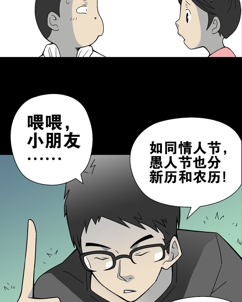 第18章：先知