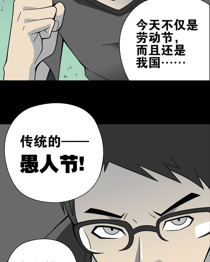 第18章：先知
