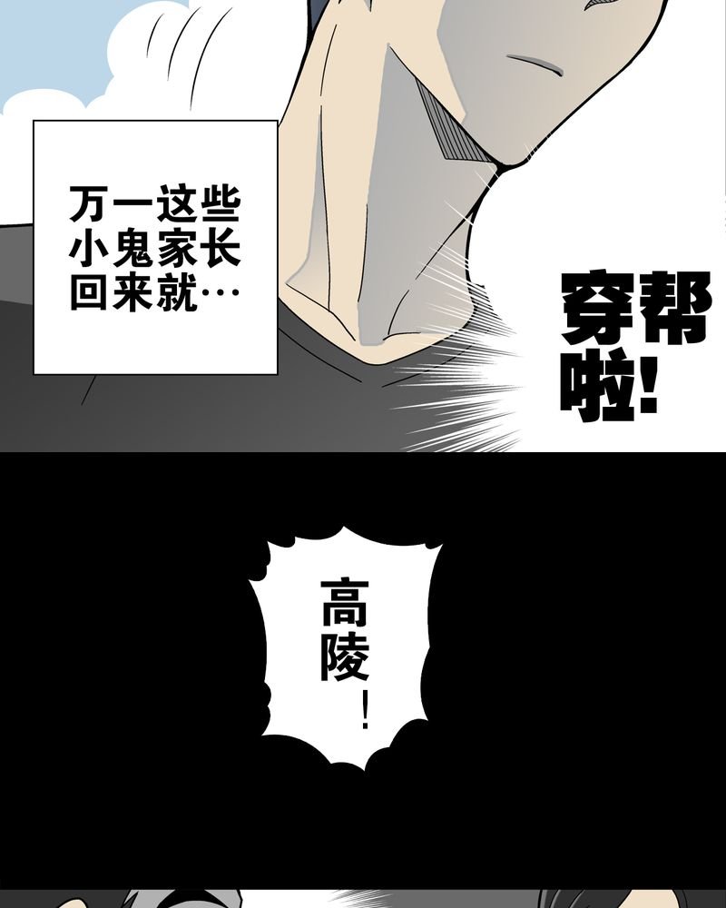 第18章：先知