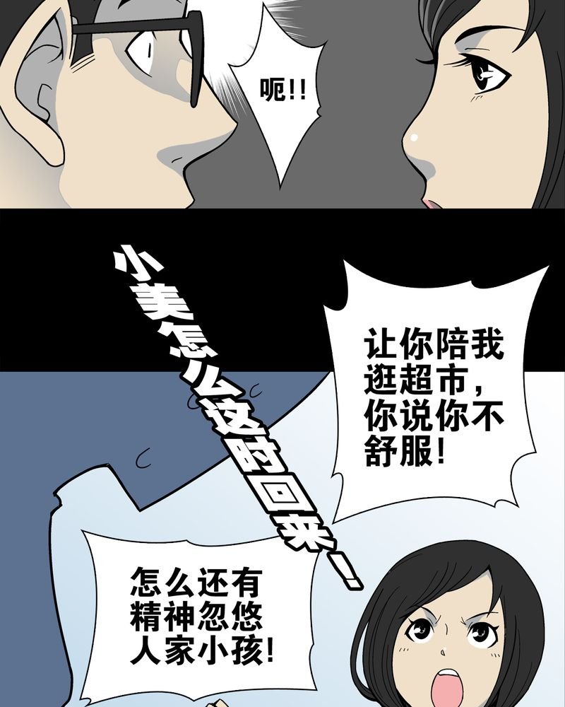 第18章：先知