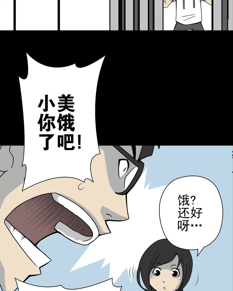 第18章：先知
