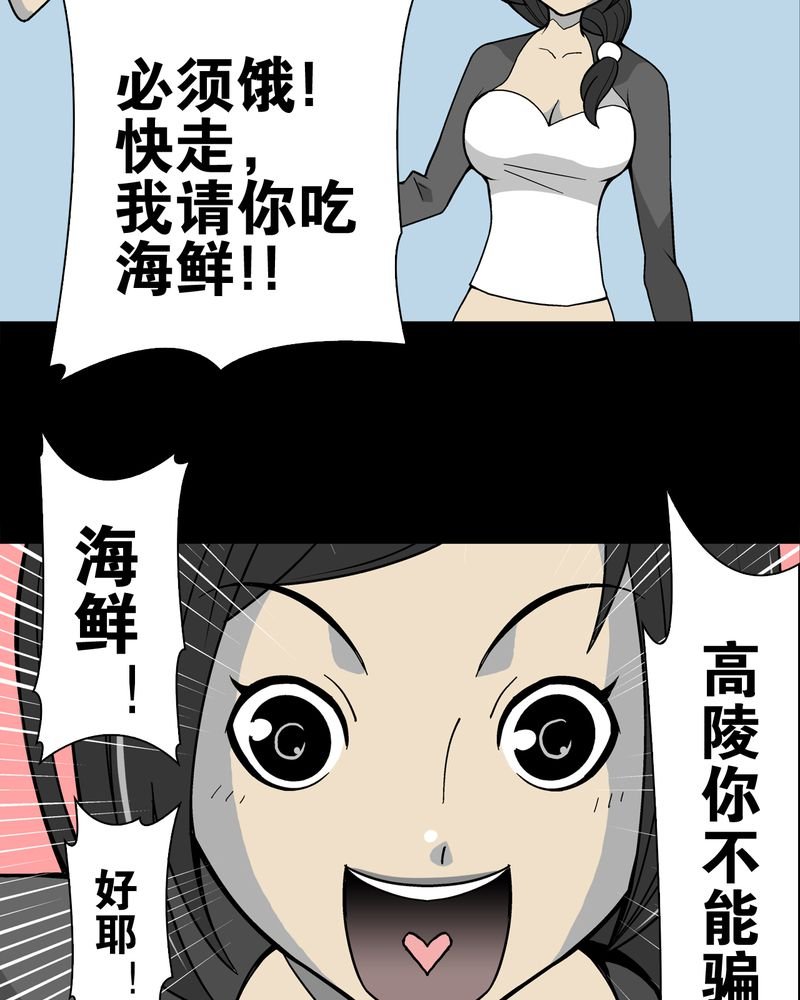 第18章：先知