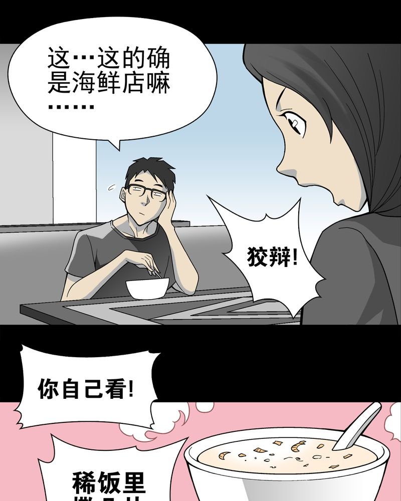 第18章：先知
