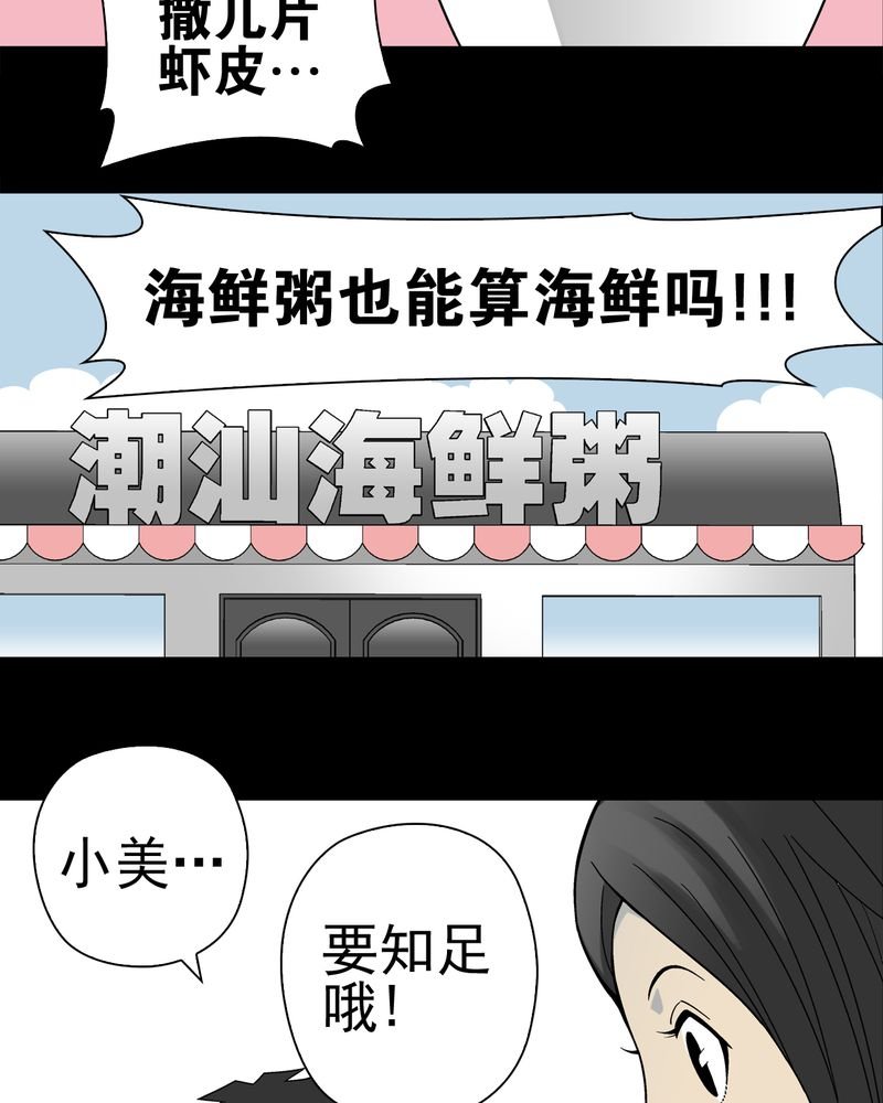 第18章：先知