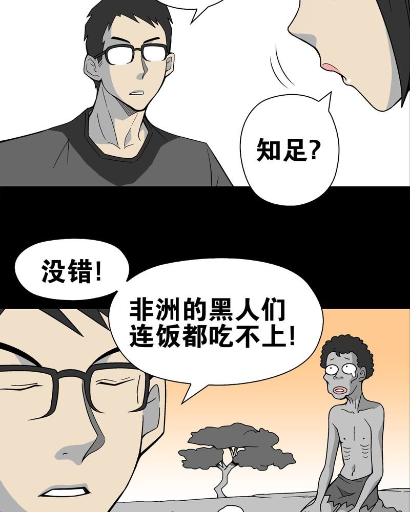 第18章：先知