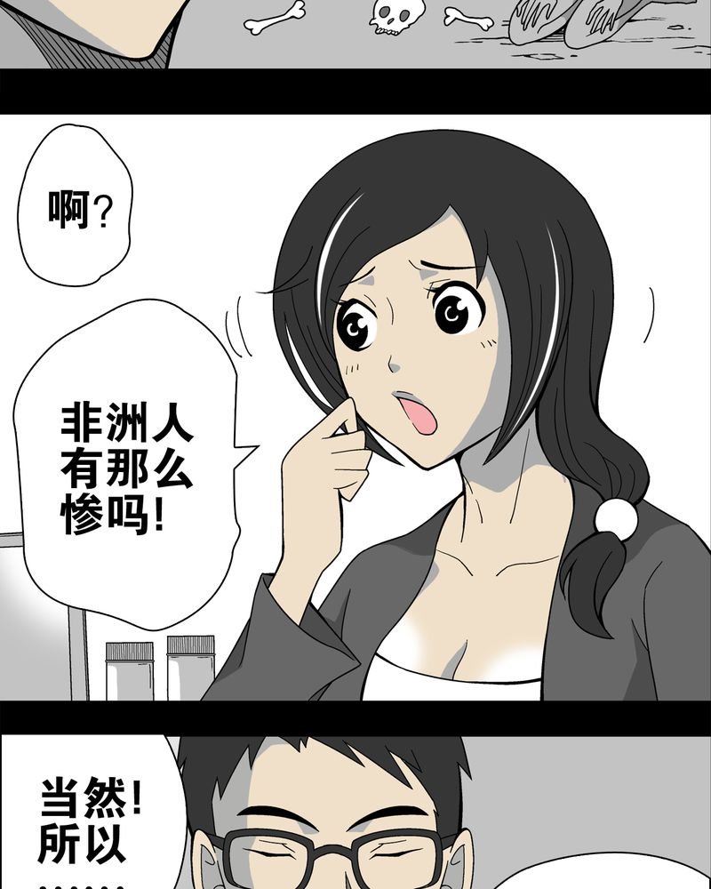 第18章：先知