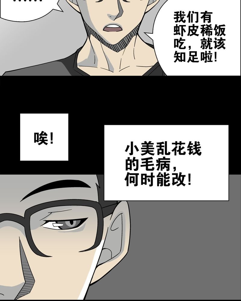 第18章：先知